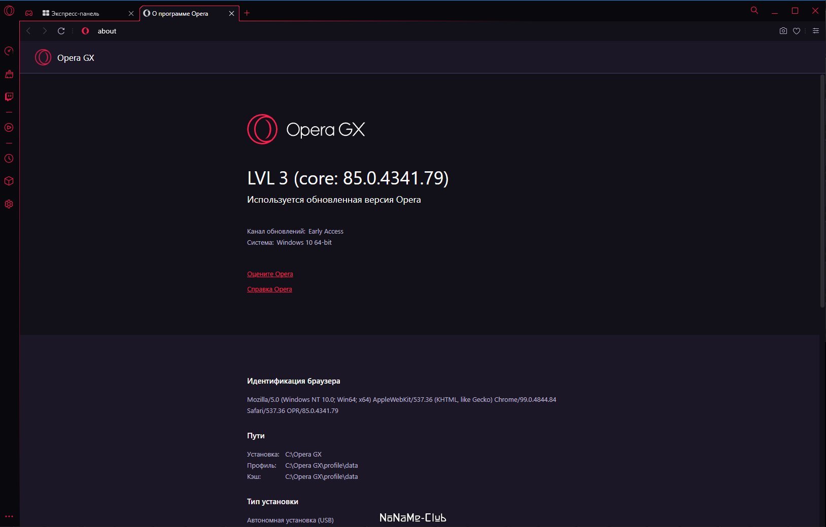 Opera GX 85.0.4341.79 + Portable [Multi/Ru]