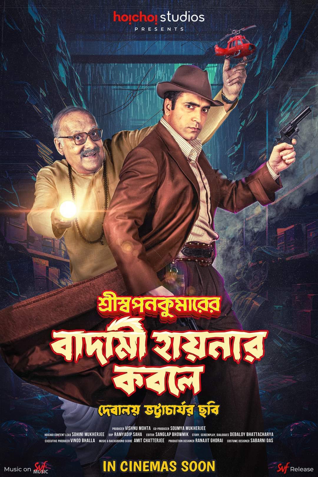 Shri Swapankumar Er Badami Hyenar Kobole 2024 Bengali Movie 720p WEB-DL 1Click Download