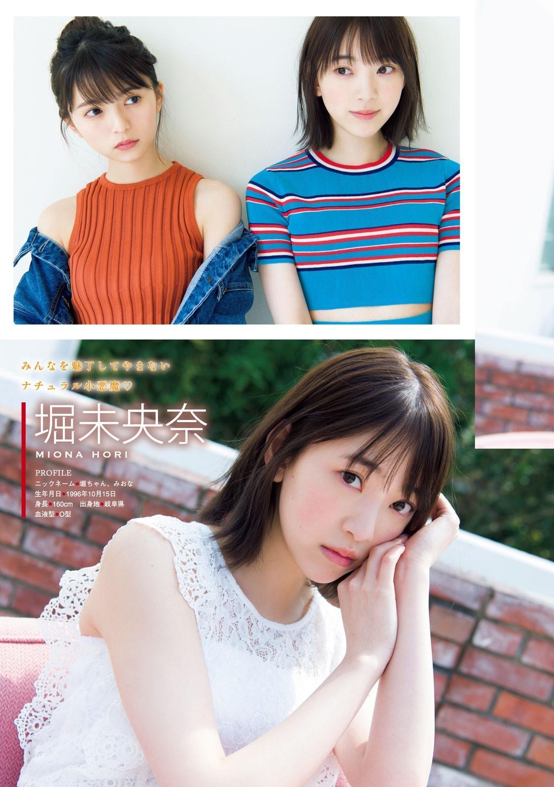 Nogizaka46, Young Magazine 2019 No.22-23 (ヤングマガジン 2019年22-23号)(9)