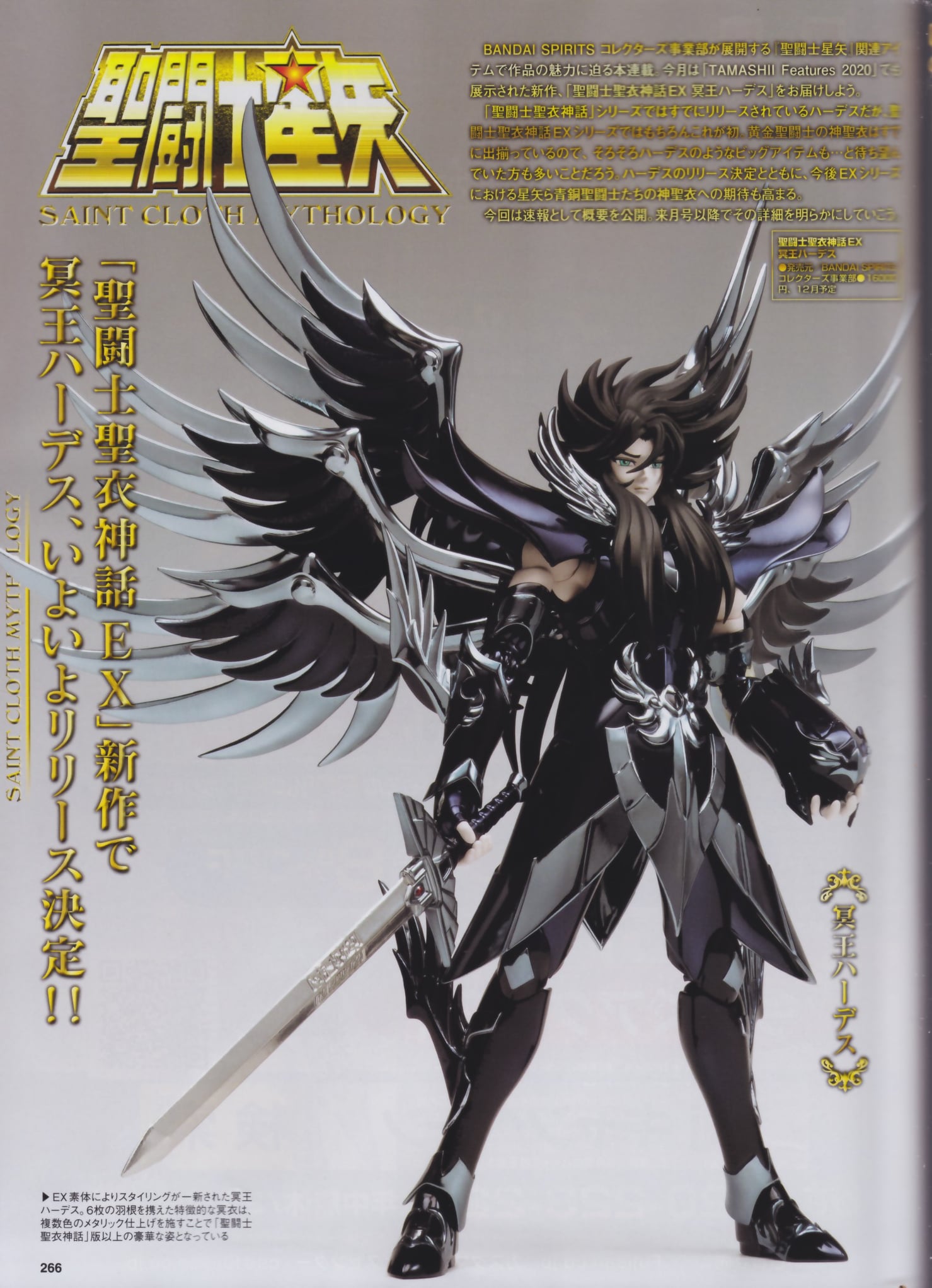 [Comentários] Saint Cloth Myth EX - Hades IbXQ61QH_o