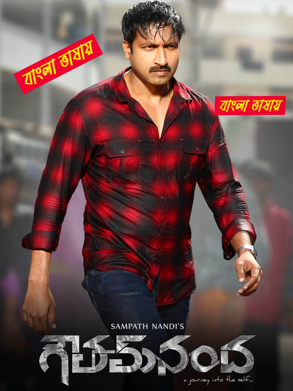 Goutham Nanda 2025 Bengali Dubbed Movie ORG 720p WEB-DL 1Click Download