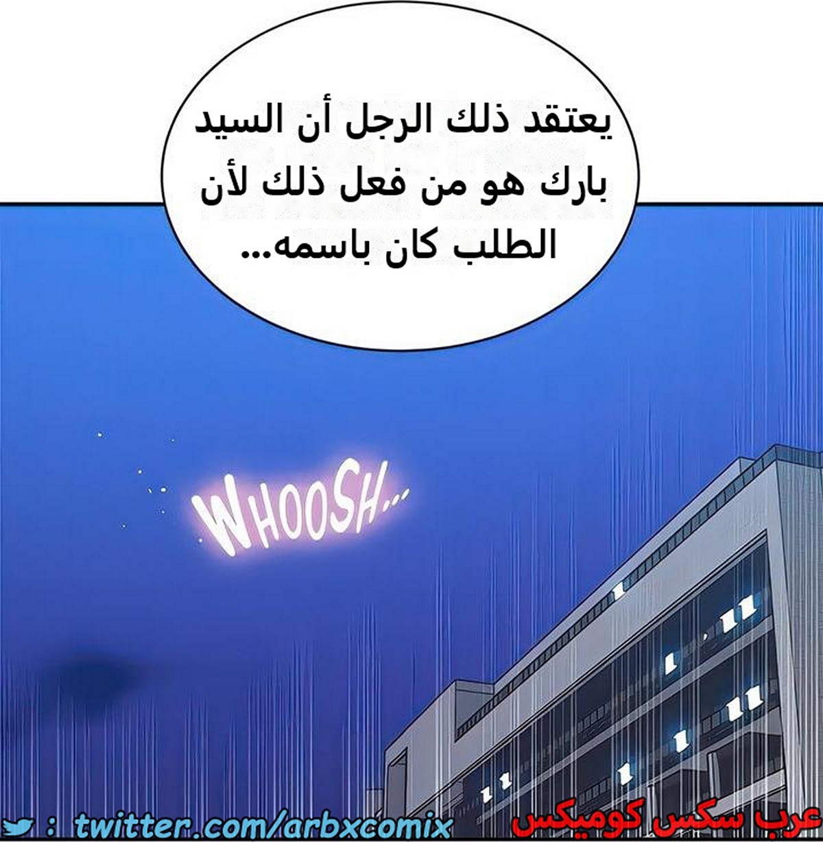 2280 صف سري الجزء 199