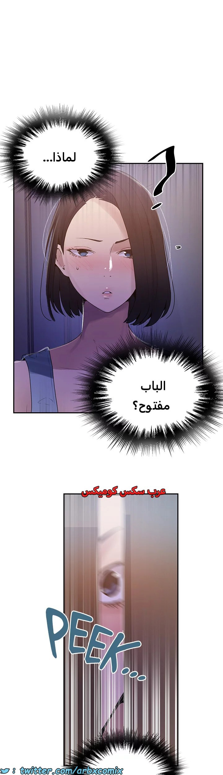1822 صف سري الجزء 135