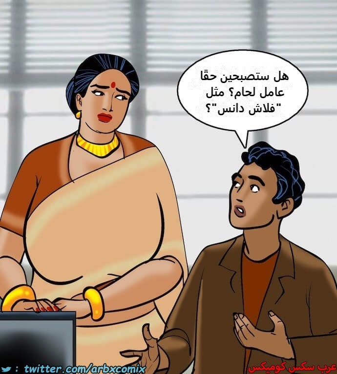 2402 فيلاما الجزء 85