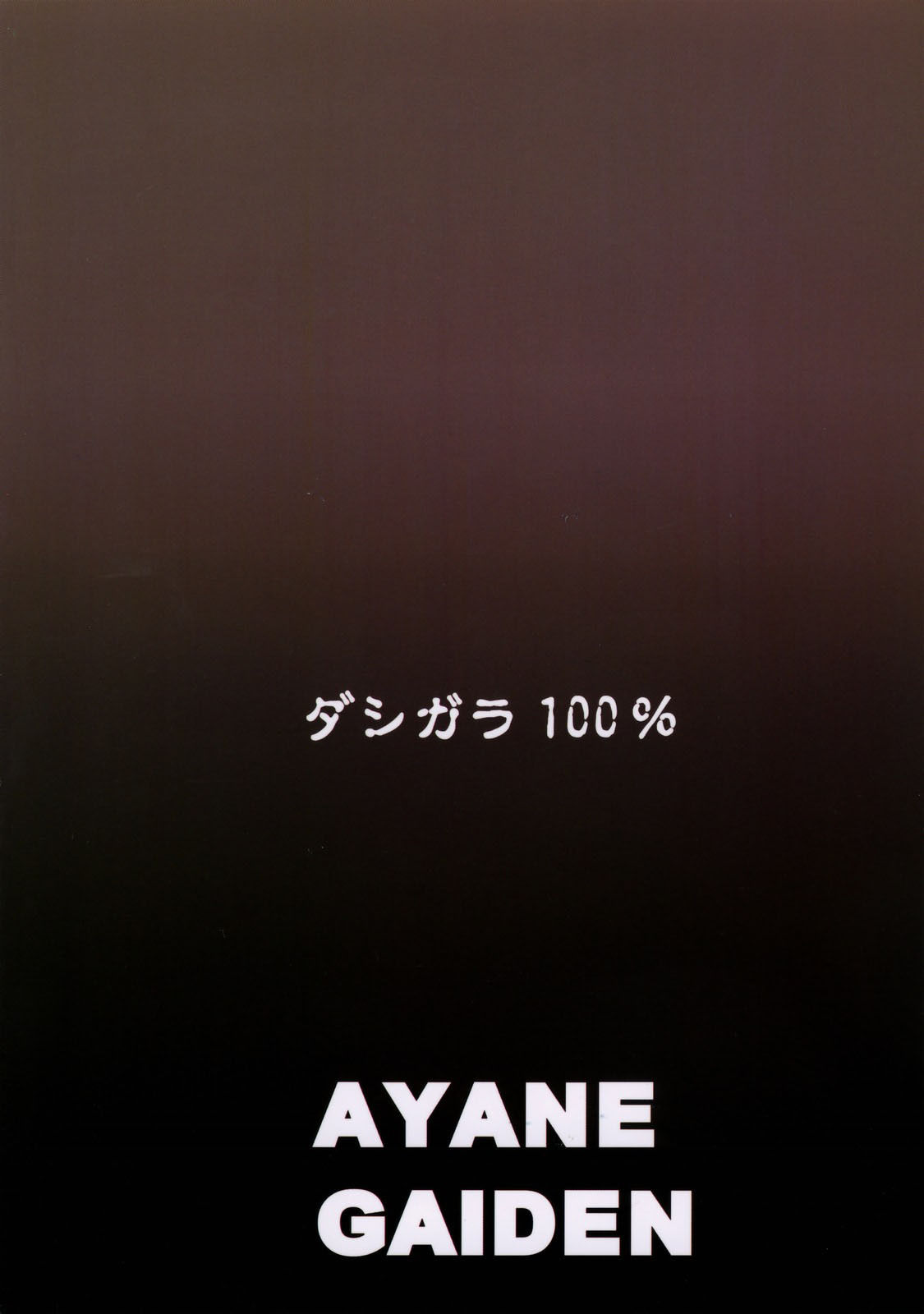 Ayane Gaiden - 27
