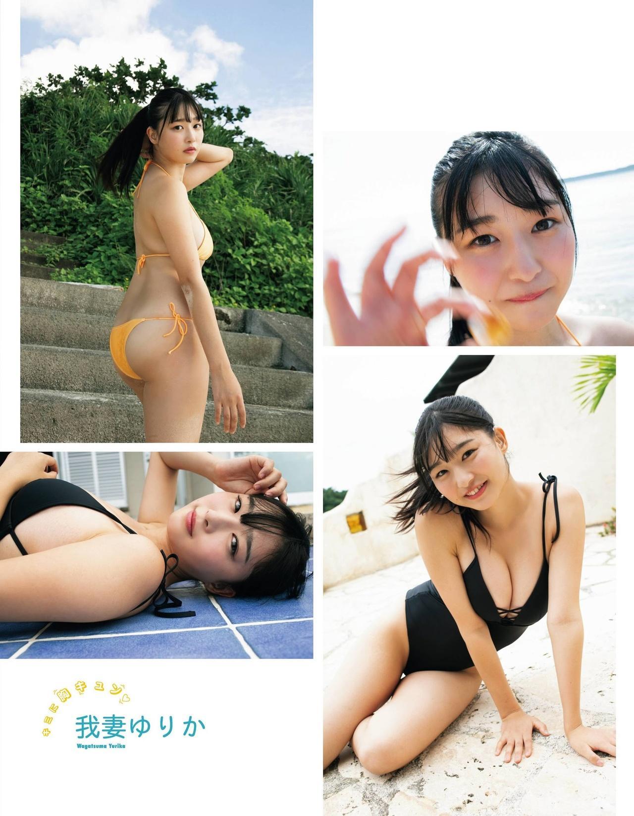 Yurika Wagatsuma 我妻ゆりか, Ex-Taishu 2021.06 (EX大衆 2021年6月号)(2)