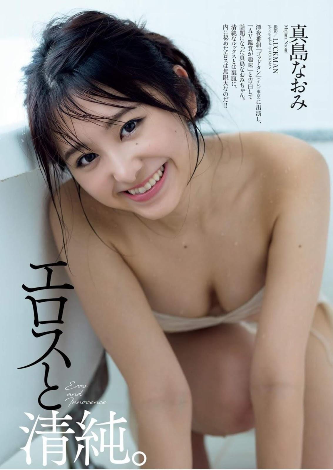 Naomi Majima 真島なおみ, Weekly Playboy 2019 No.46 (週刊プレイボーイ 2019年46号)(1)