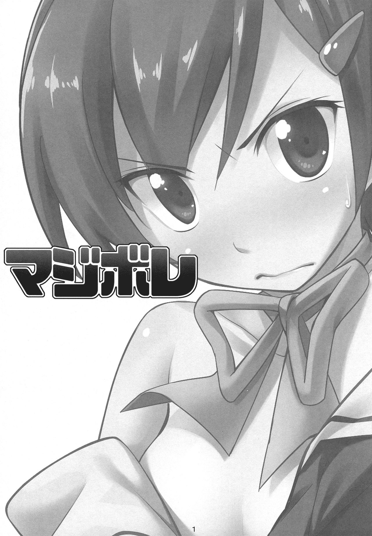 Serious Love (The World God Only Knows) - 1