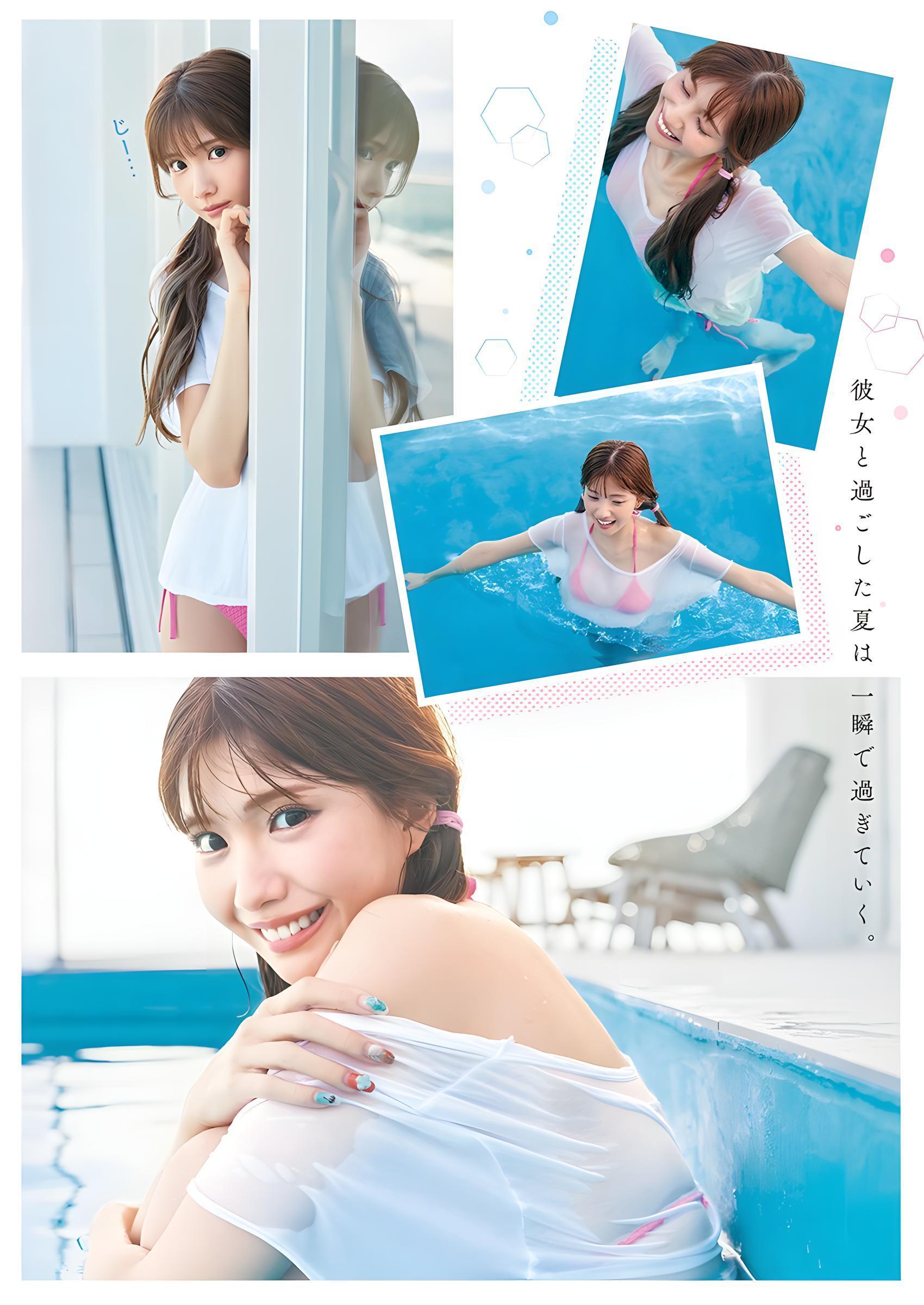 HIMEKA ヒメカ, Young Jump 2023 No.48 (ヤングジャンプ 2023年48号)(5)