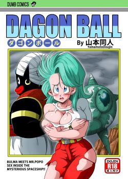 dagon-ball-bulma-conoce-a-mr-popo-sexo-dentro-de-la-misteriosa-nave-espacial