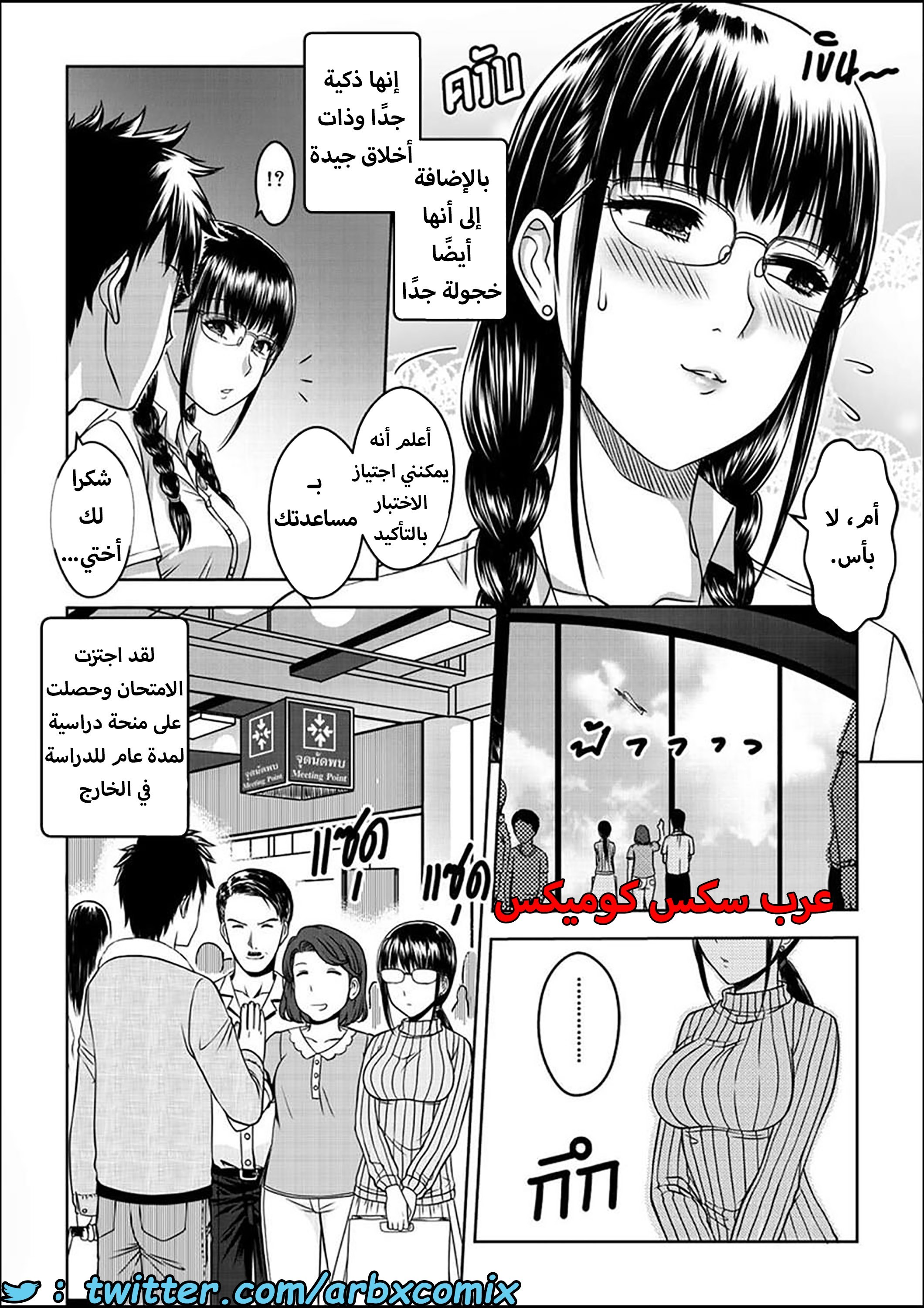 1586 أختي الجزء 1