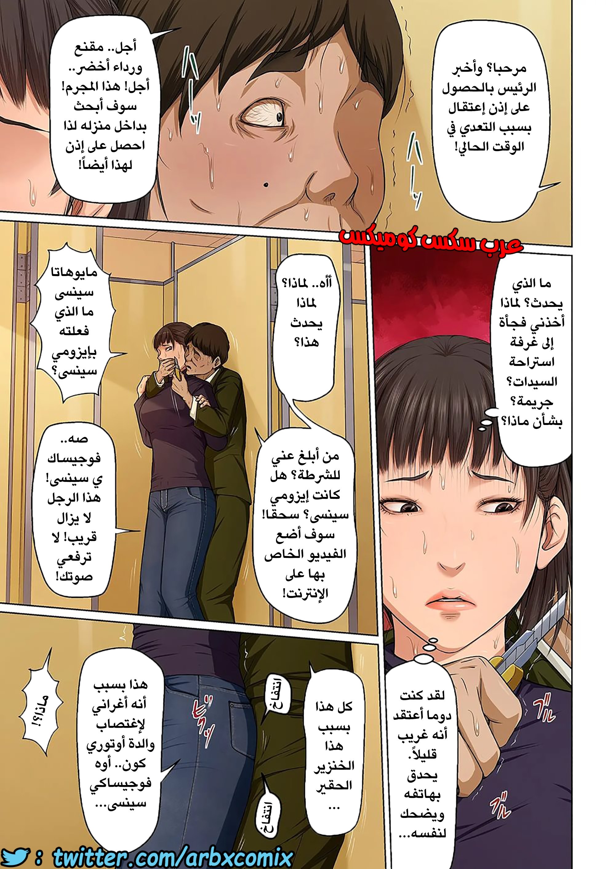 600 إغتصاب ربات المنزل اليابانيات الجزء 18