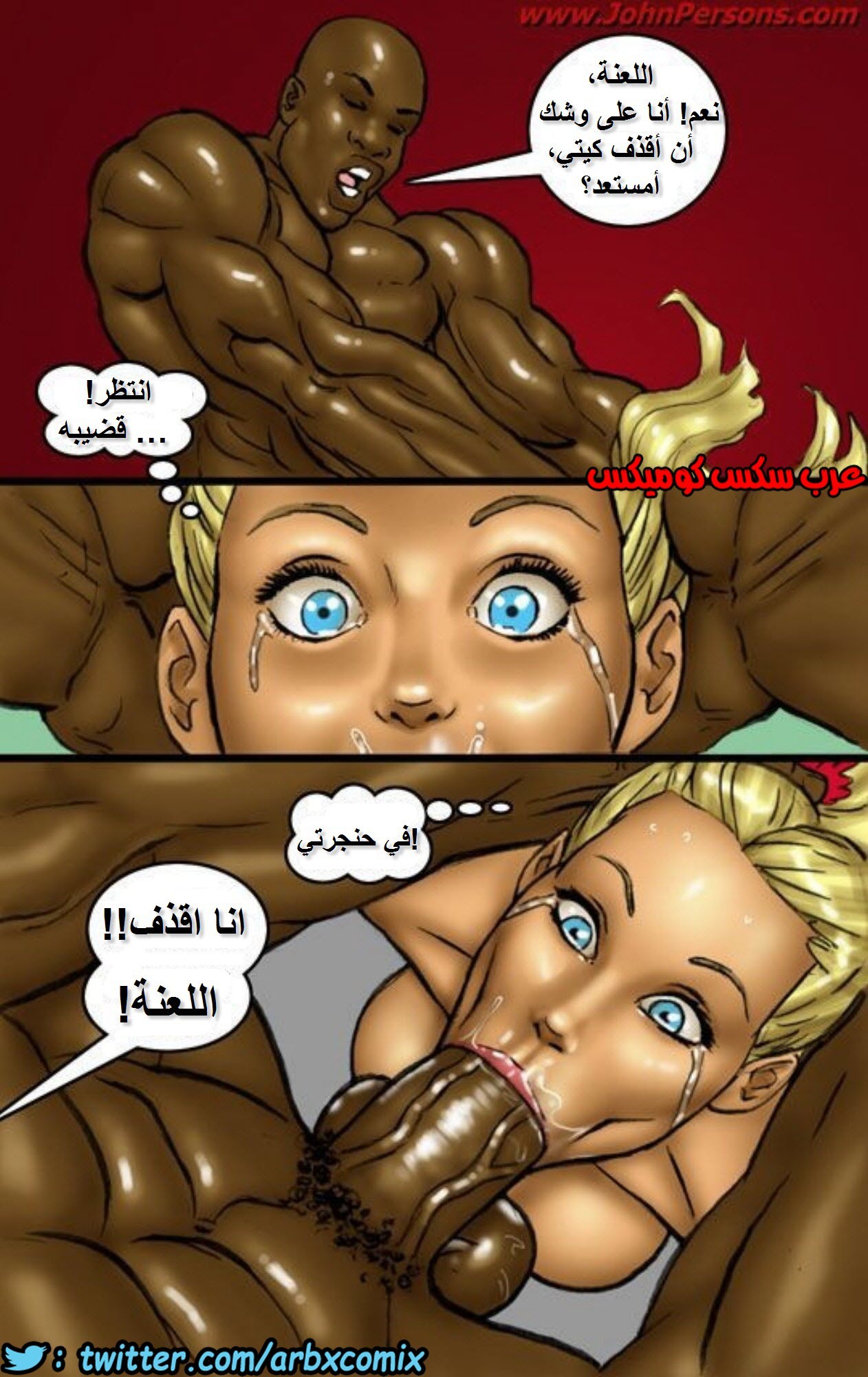 1015 المراهنة على القضيب الاسود الكبير الجزء 1