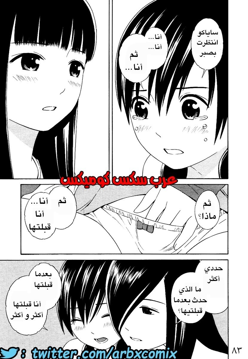 5 اثنان واثنان صديقات لكن سحاقيات الجزء 4