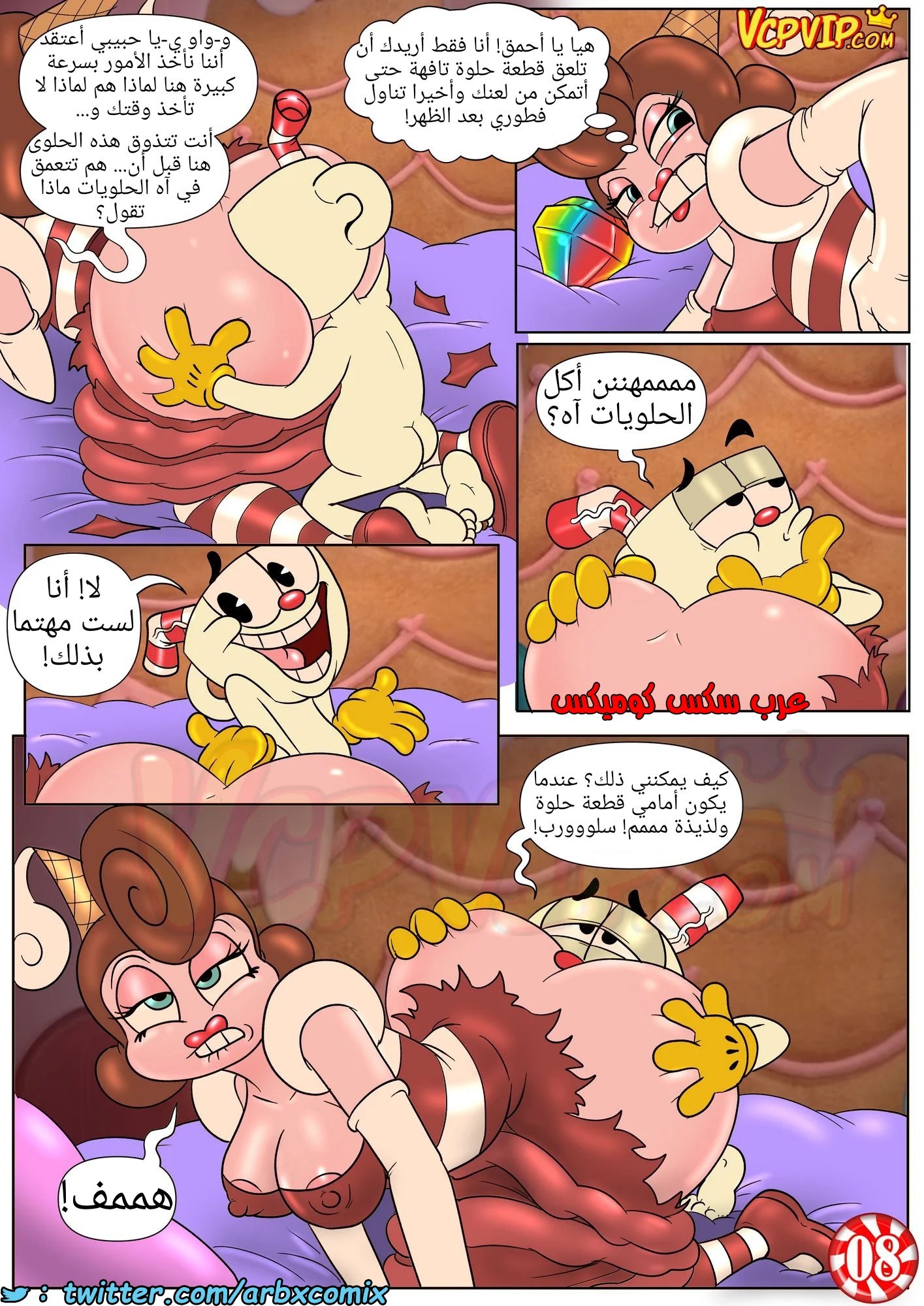 1376 بون بون مبهج حلو