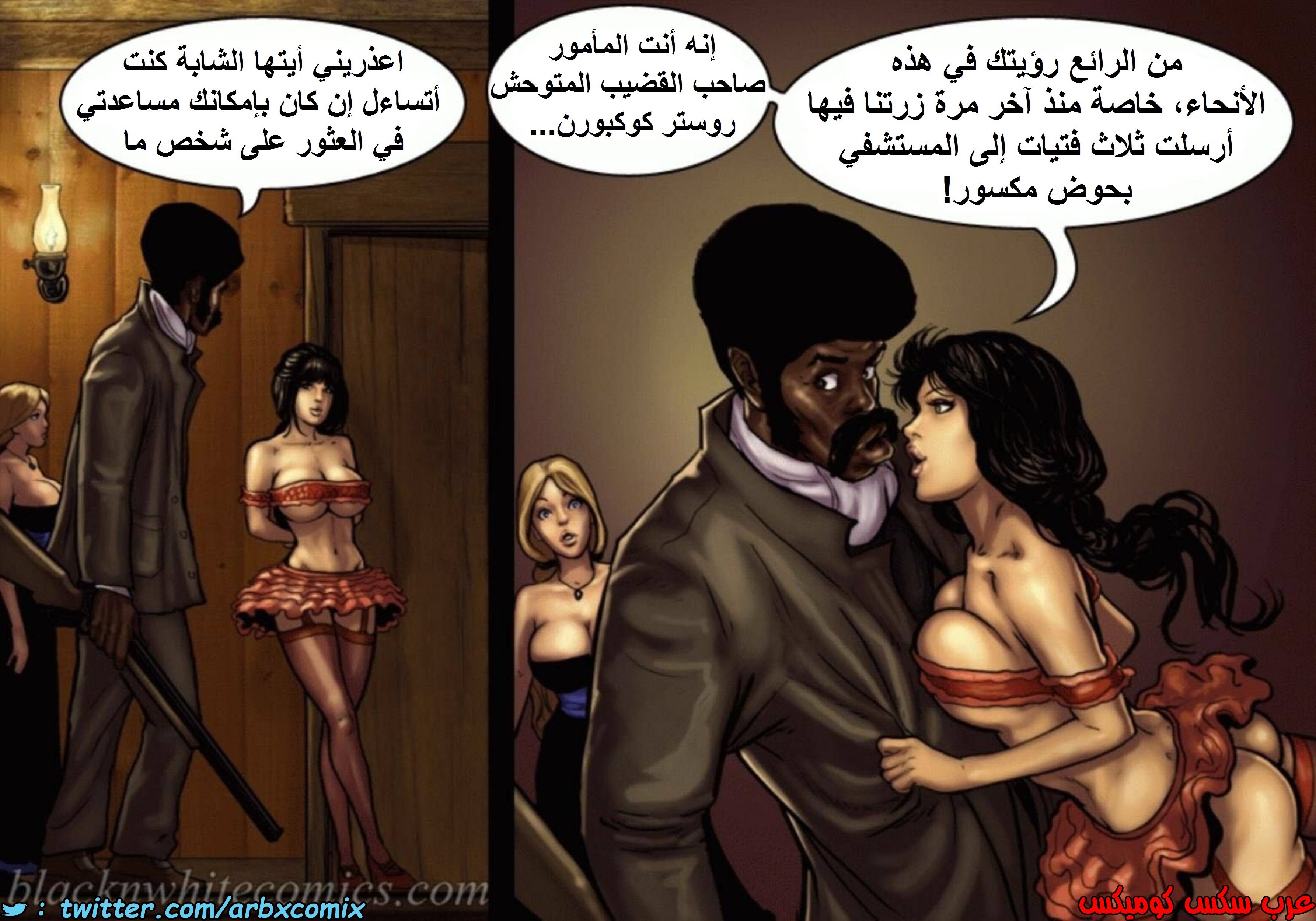 1512 قضيب الحقيقة الجزء 1