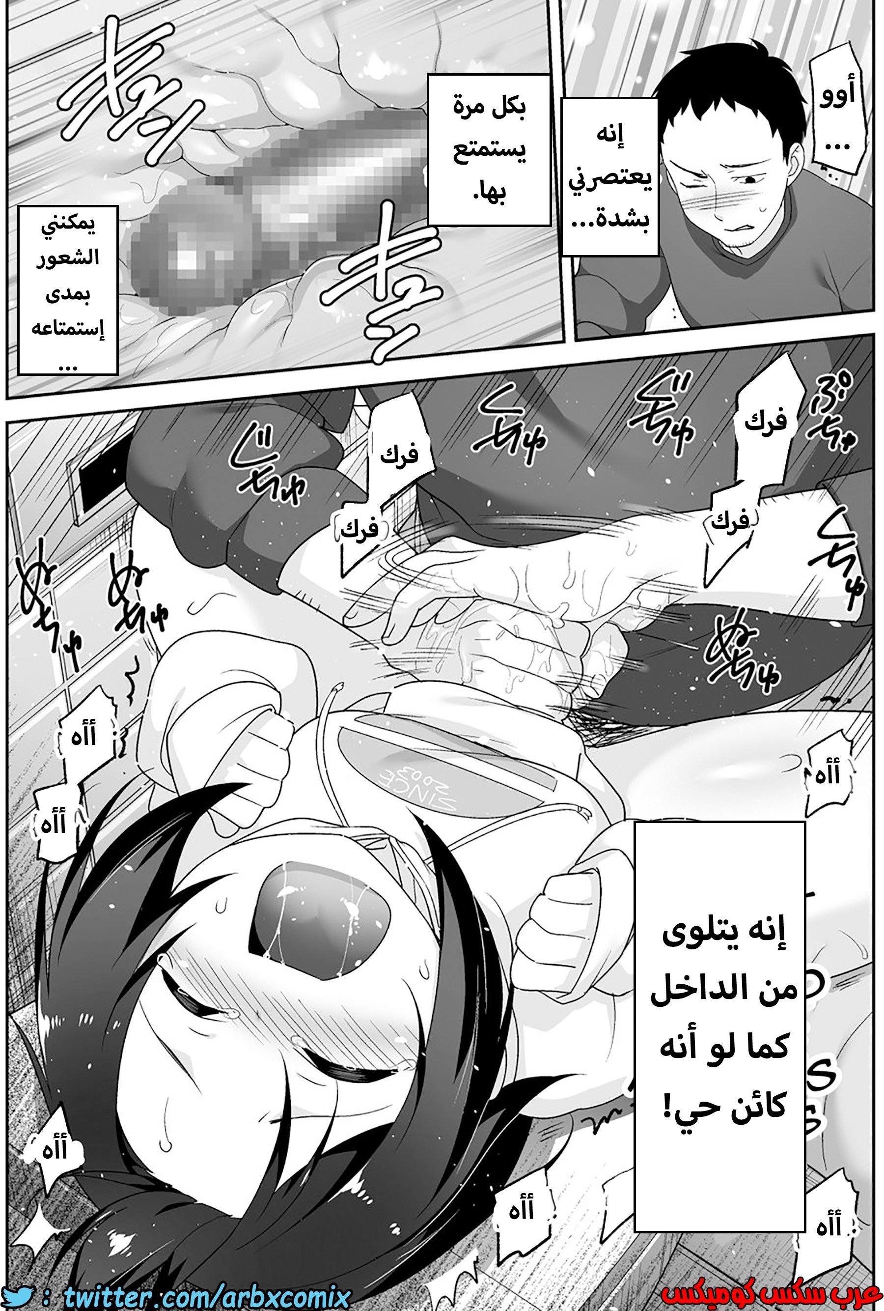 1205 الصغير الشهواني بشدة هو زوجتي الجزء 3