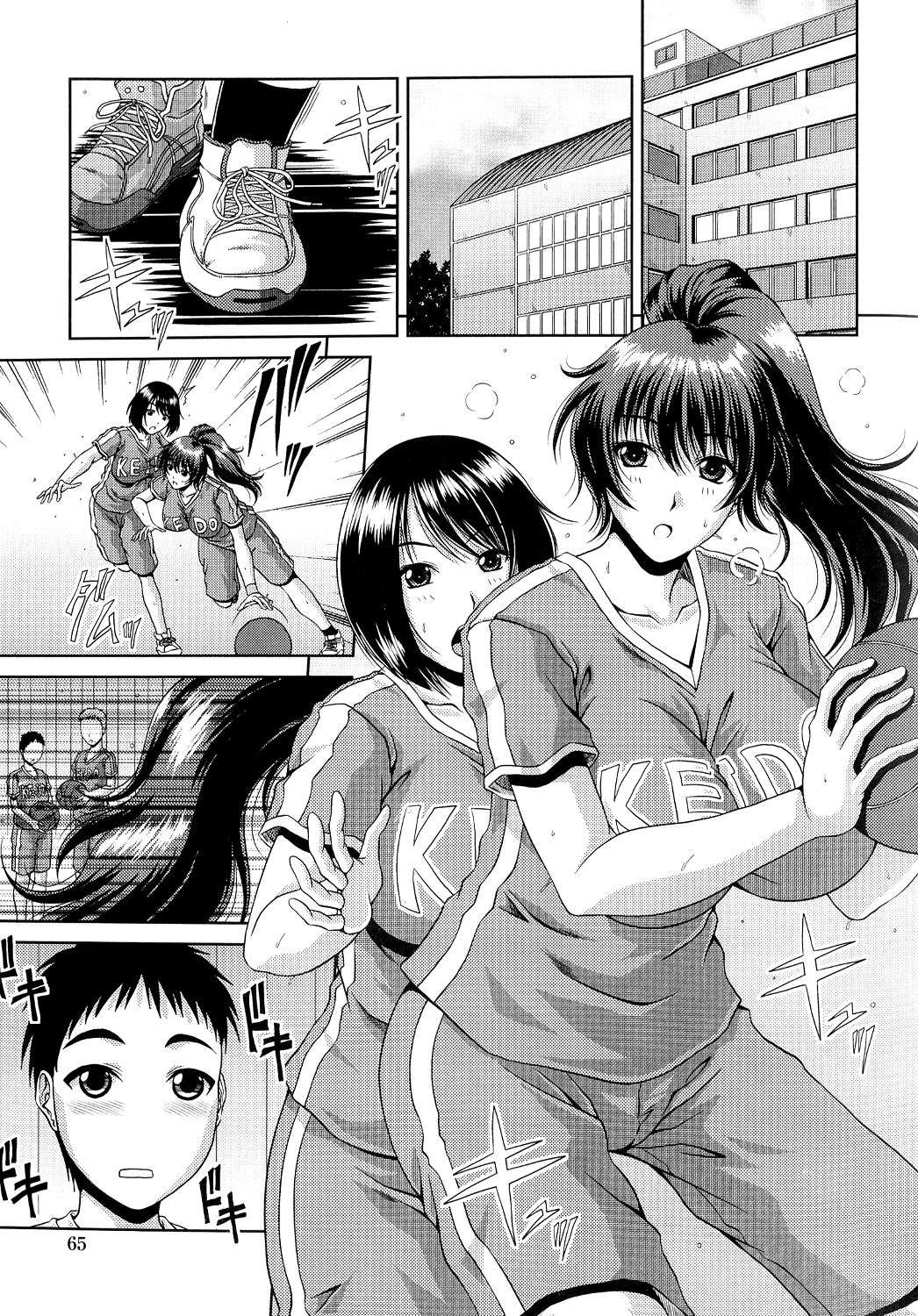 Ane Haha Kankei♥ Chapter-4 - 0