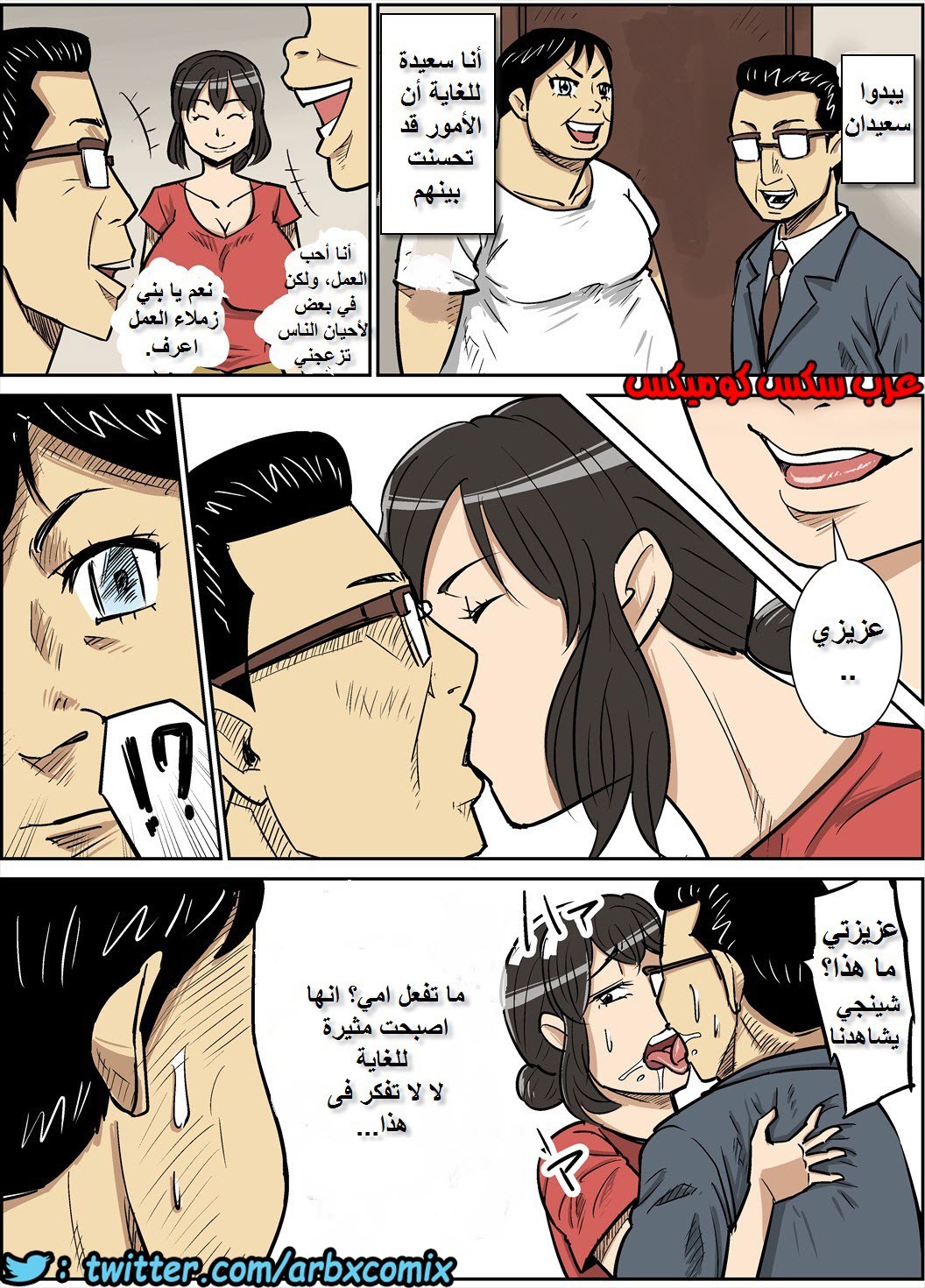 750 عاهرة ابني شينجي