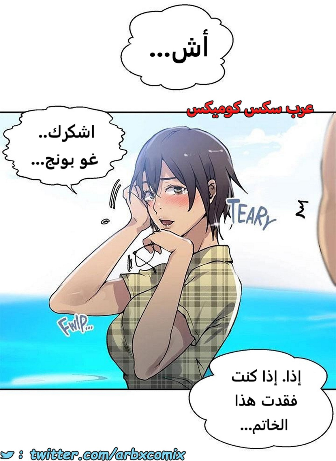 1918 صف سري الجزء 163