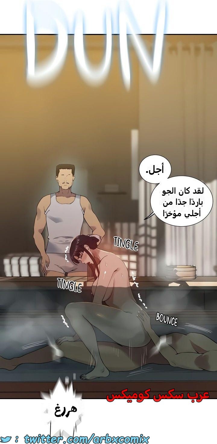 2482 صف سري الجزء 264