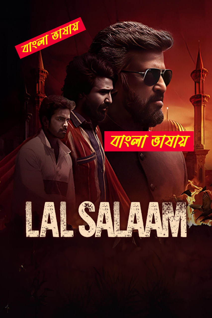 Lal Salaam 2025 Bengali Dubbed Movie 720p UNCUT WEB-DL 1Click Download