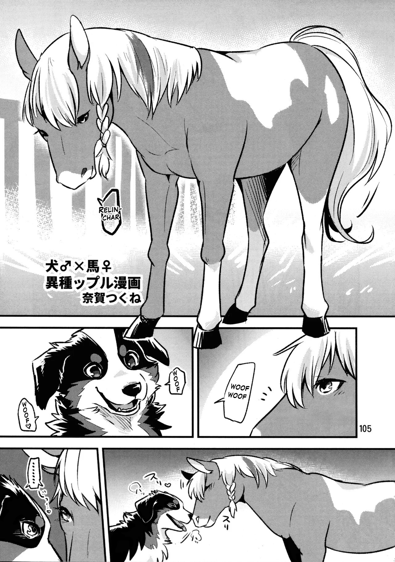 Perro x Caballo &#91;Minaga Tsukune&#93; - 0