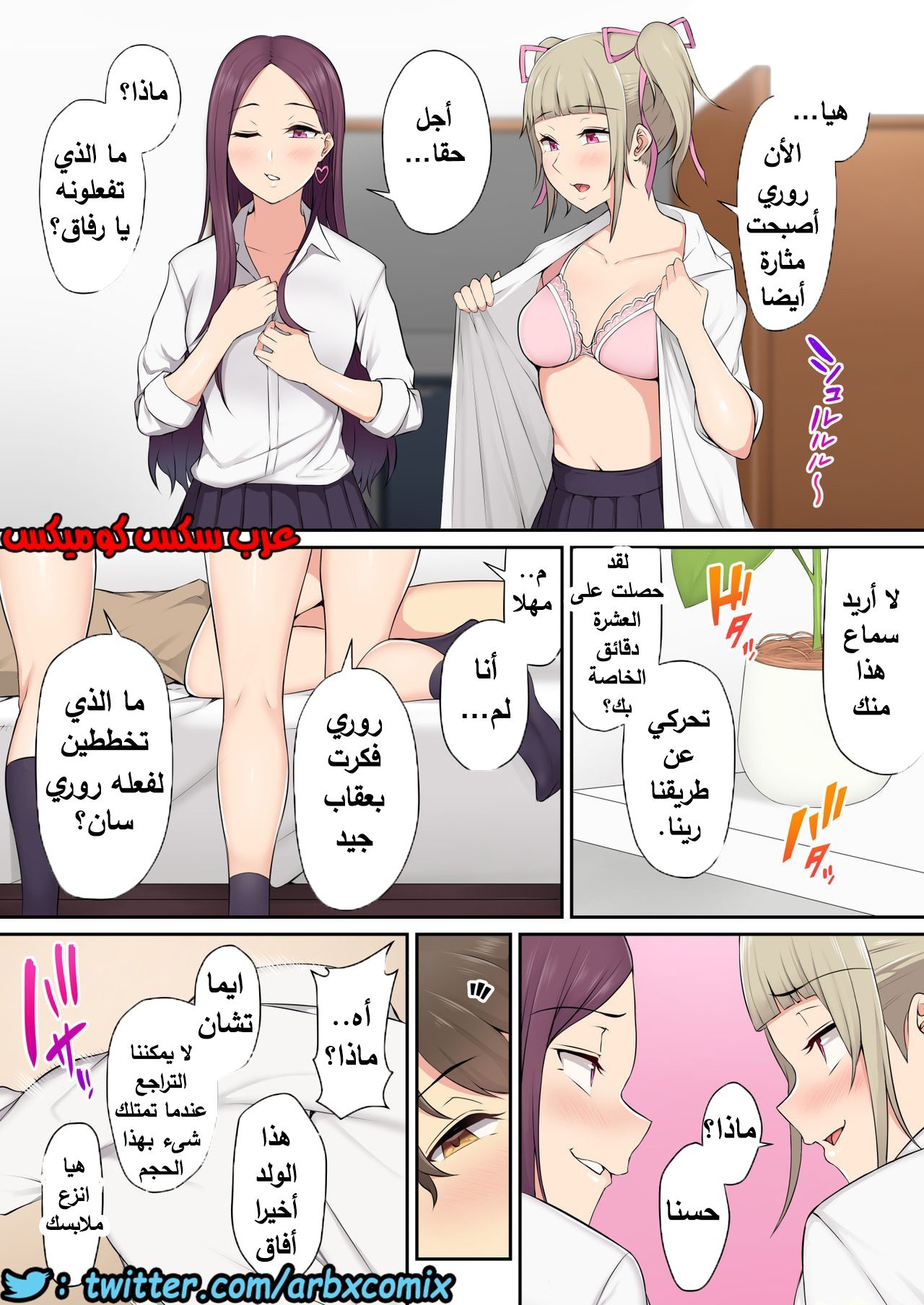 780 منزل إيمازومي هو المكان حيث تتجمع الفتيات الجزء 2