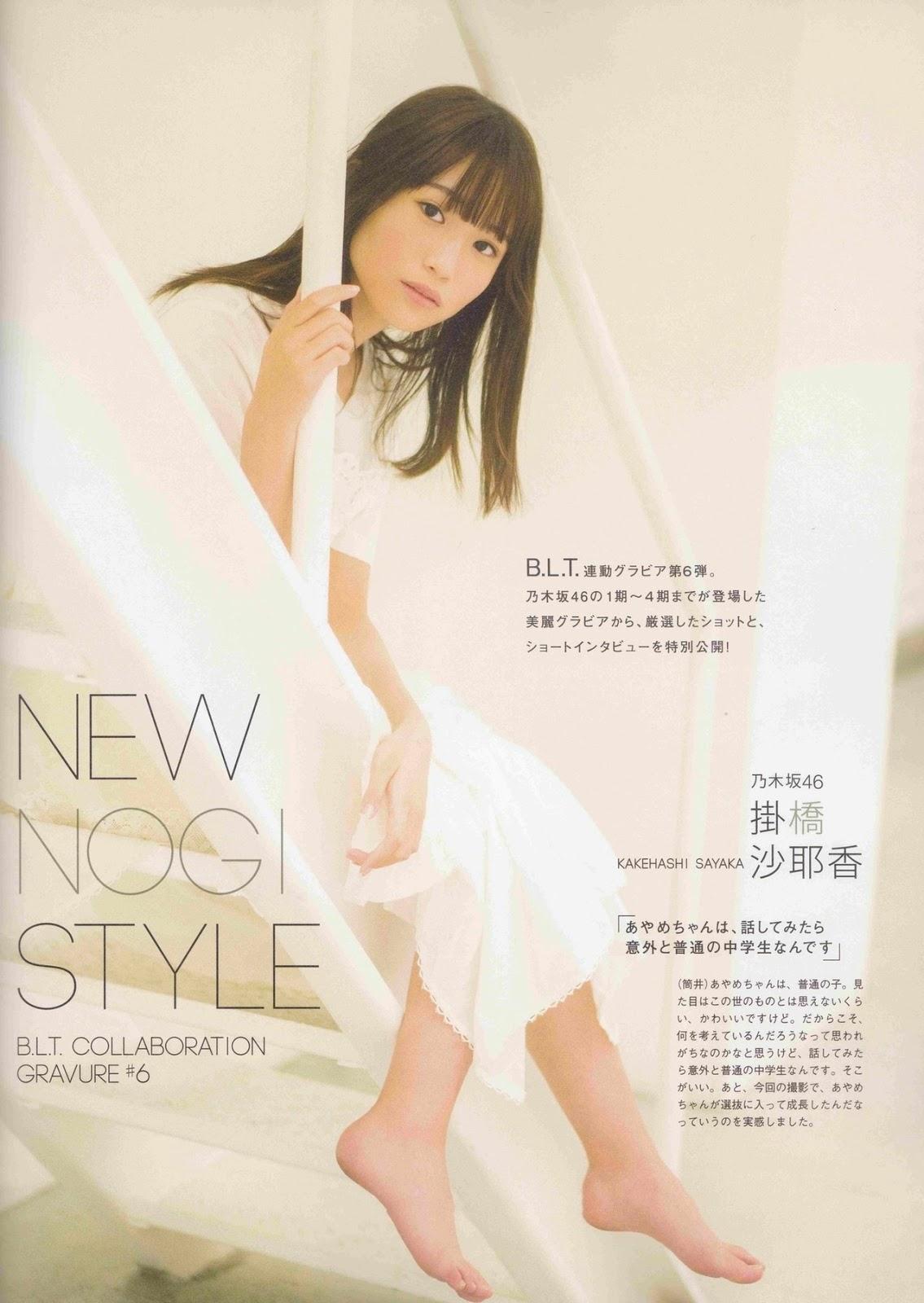 Nogizaka46 乃木坂46, B.L.T Graph 2019年11月号 Vol.49(1)