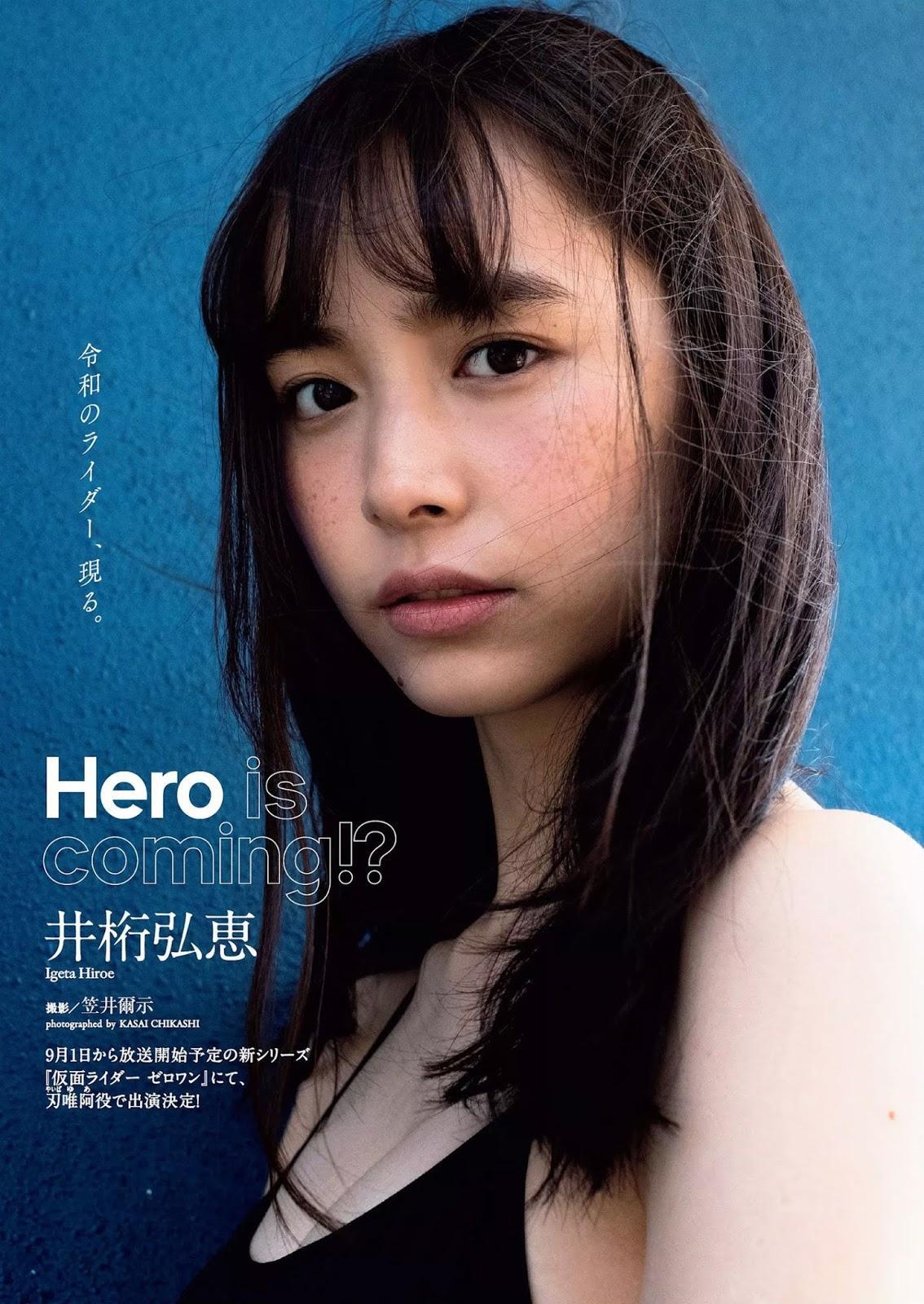 Hiroe Igeta 井桁弘恵, Weekly Playboy 2019 No.31 (週刊プレイボーイ 2019年31号)(1)