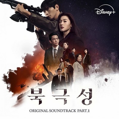 Tempest (Part 1) Soundtrack