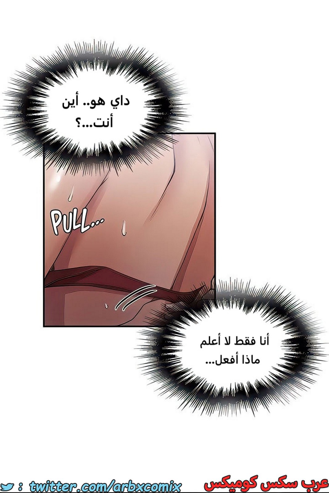 2101 صف سري الجزء 190