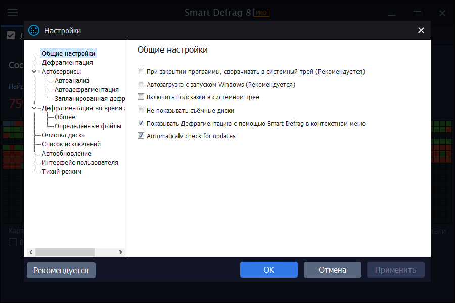 IObit Smart Defrag Pro 8.0.0.136 RePack (& Portable) by TryRooM [Multi/Ru]