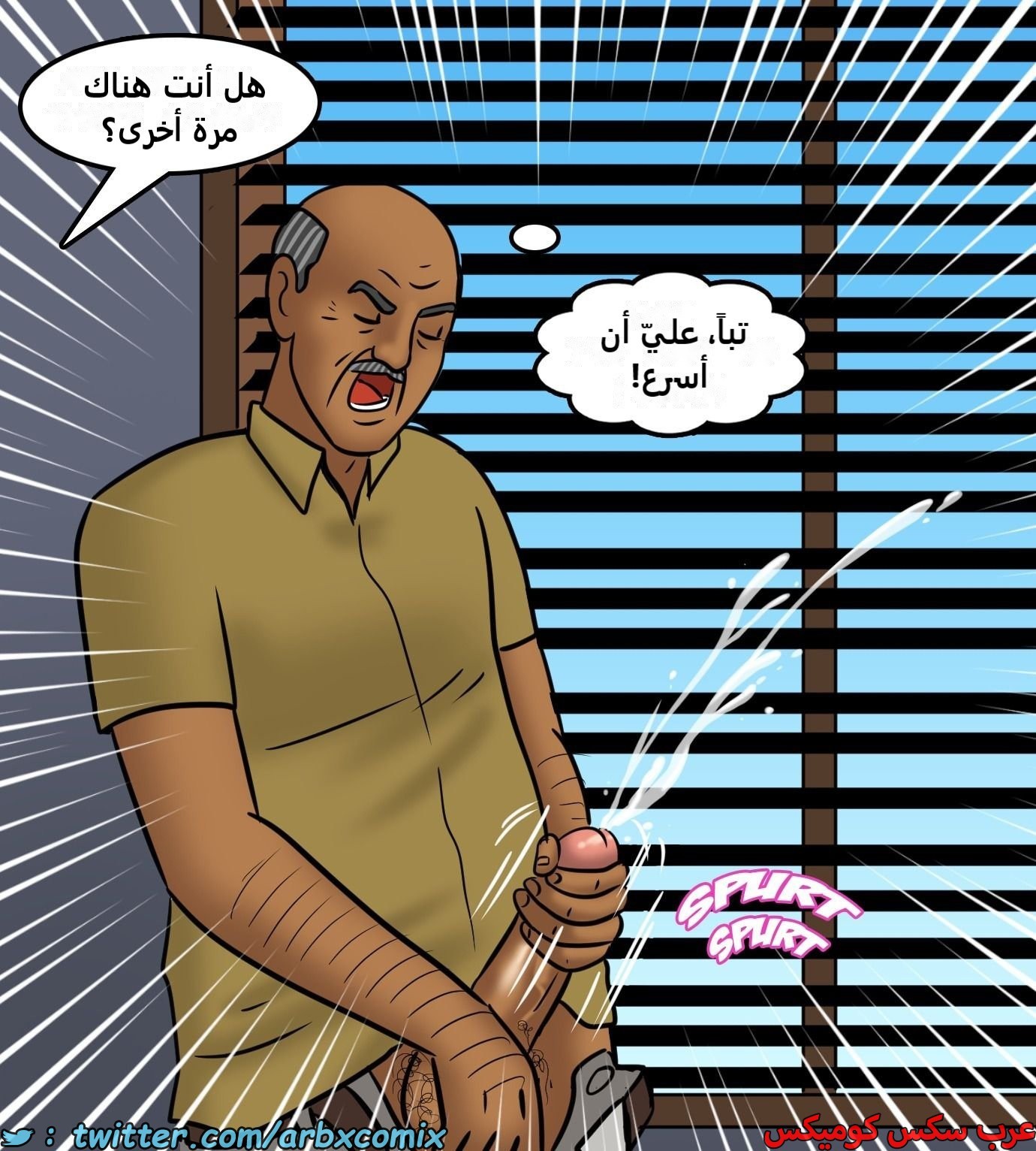 2434 فيلاما الجزء 116