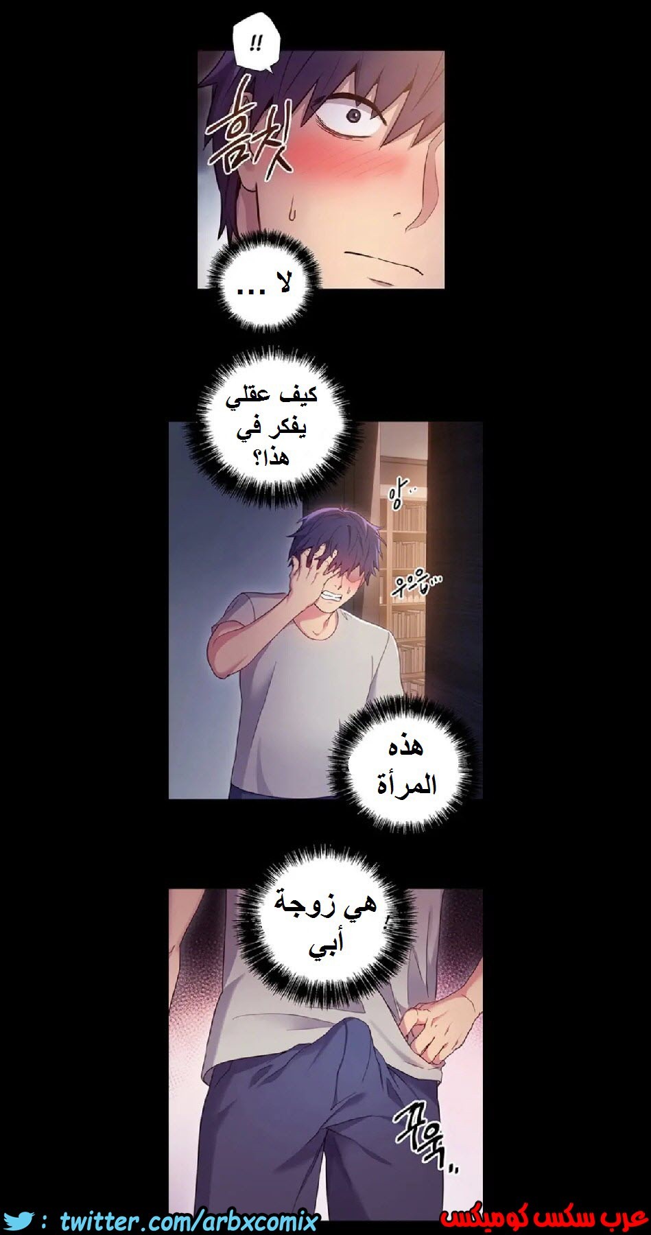 838 أصدقاء زوجة أبي الجزء 9