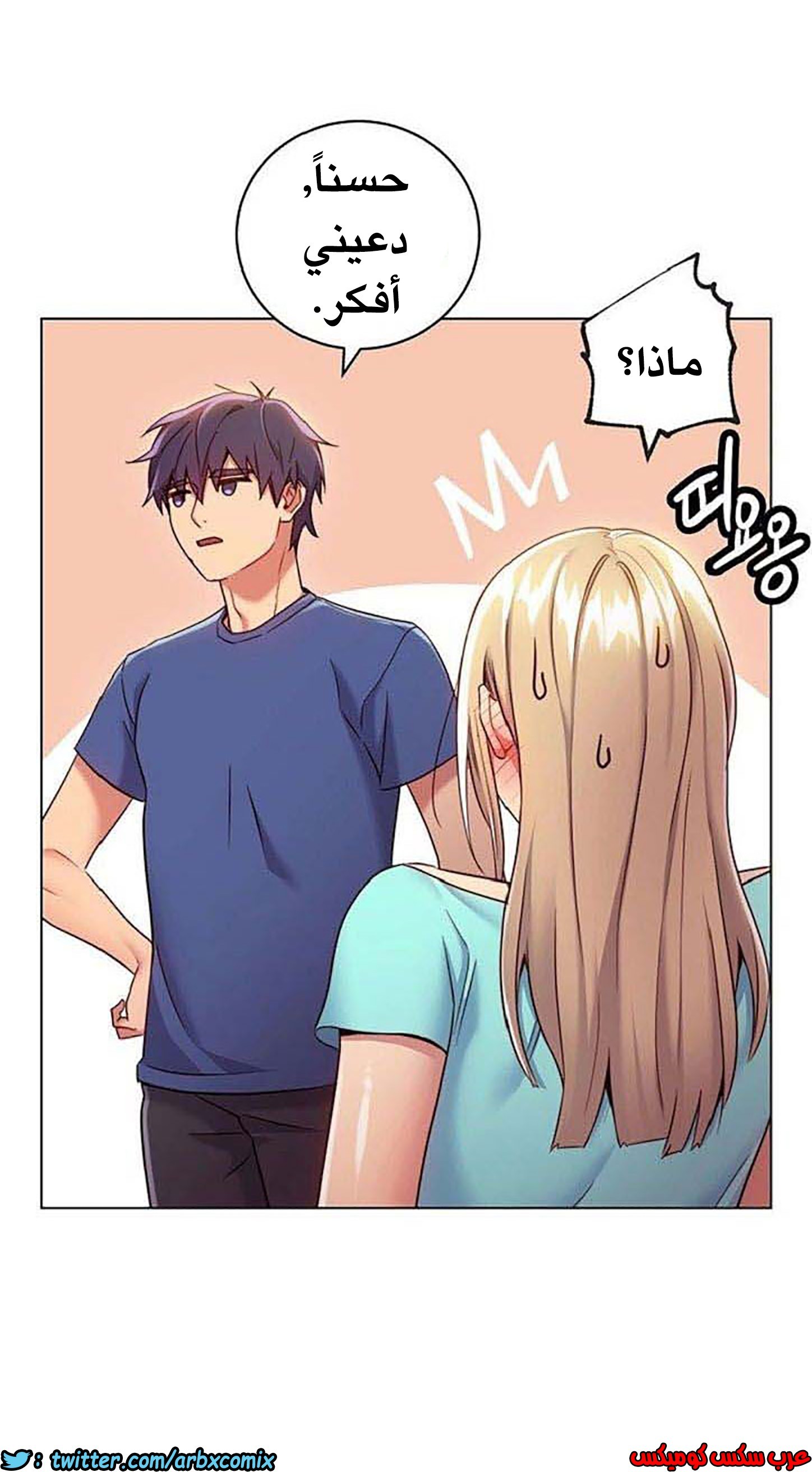 844 أصدقاء زوجة أبي الجزء 15