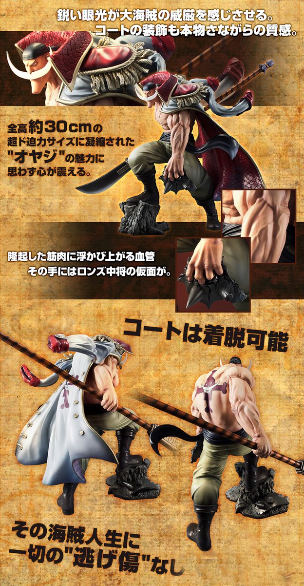 ONE PIECE : Megahouse Portrait of Pirates - Page 5 OCfboM6S_o