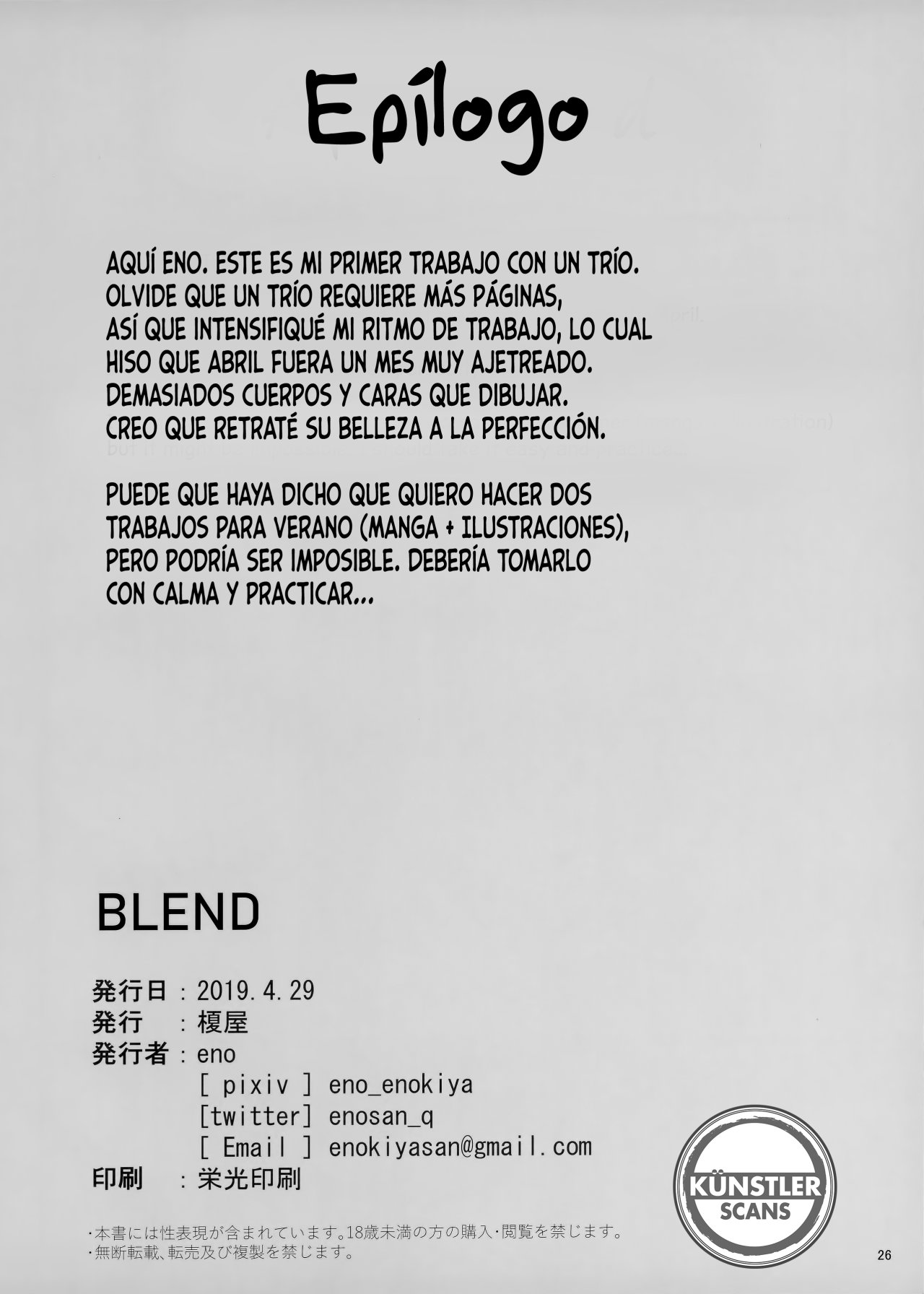 BLEND - 24