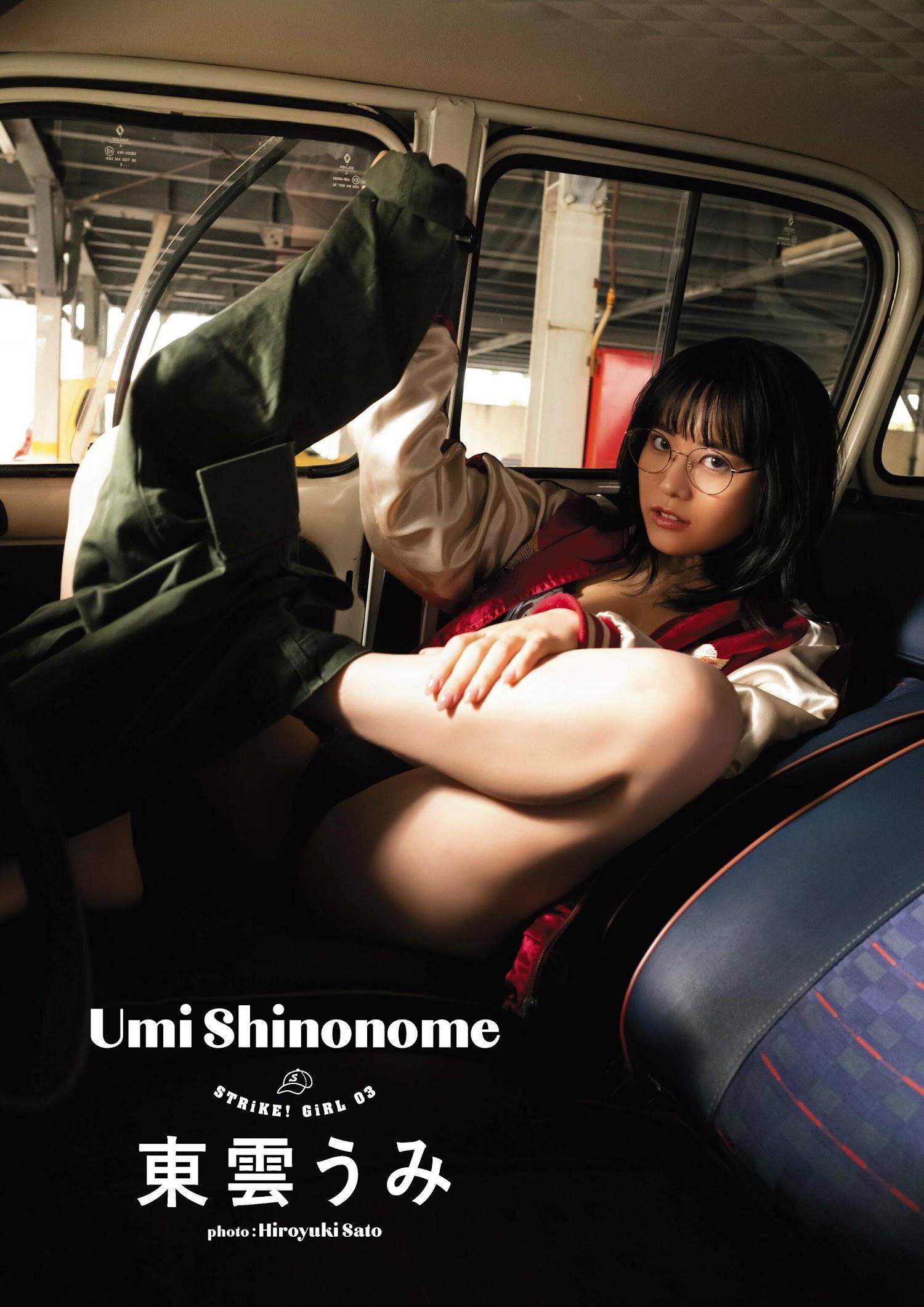 Umi Shinonome 東雲うみ, STRiKE！ 9回表 2023年3月2日号(1)