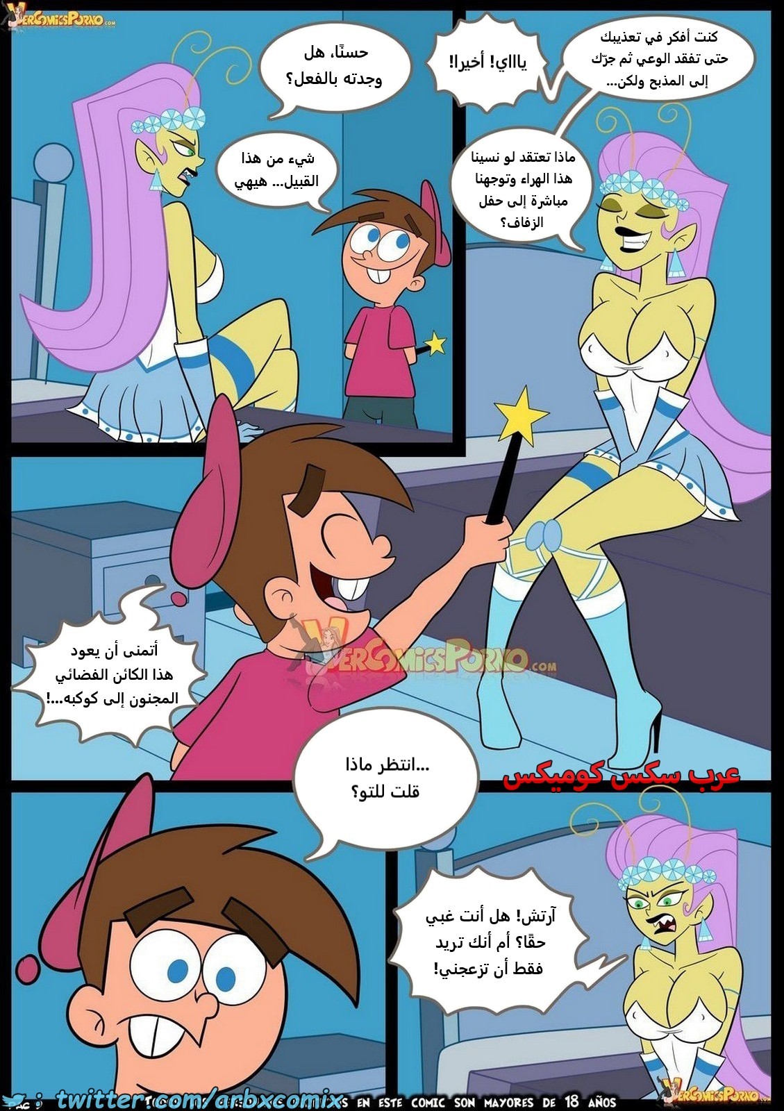 2165 كسر القواعد الجزء 4