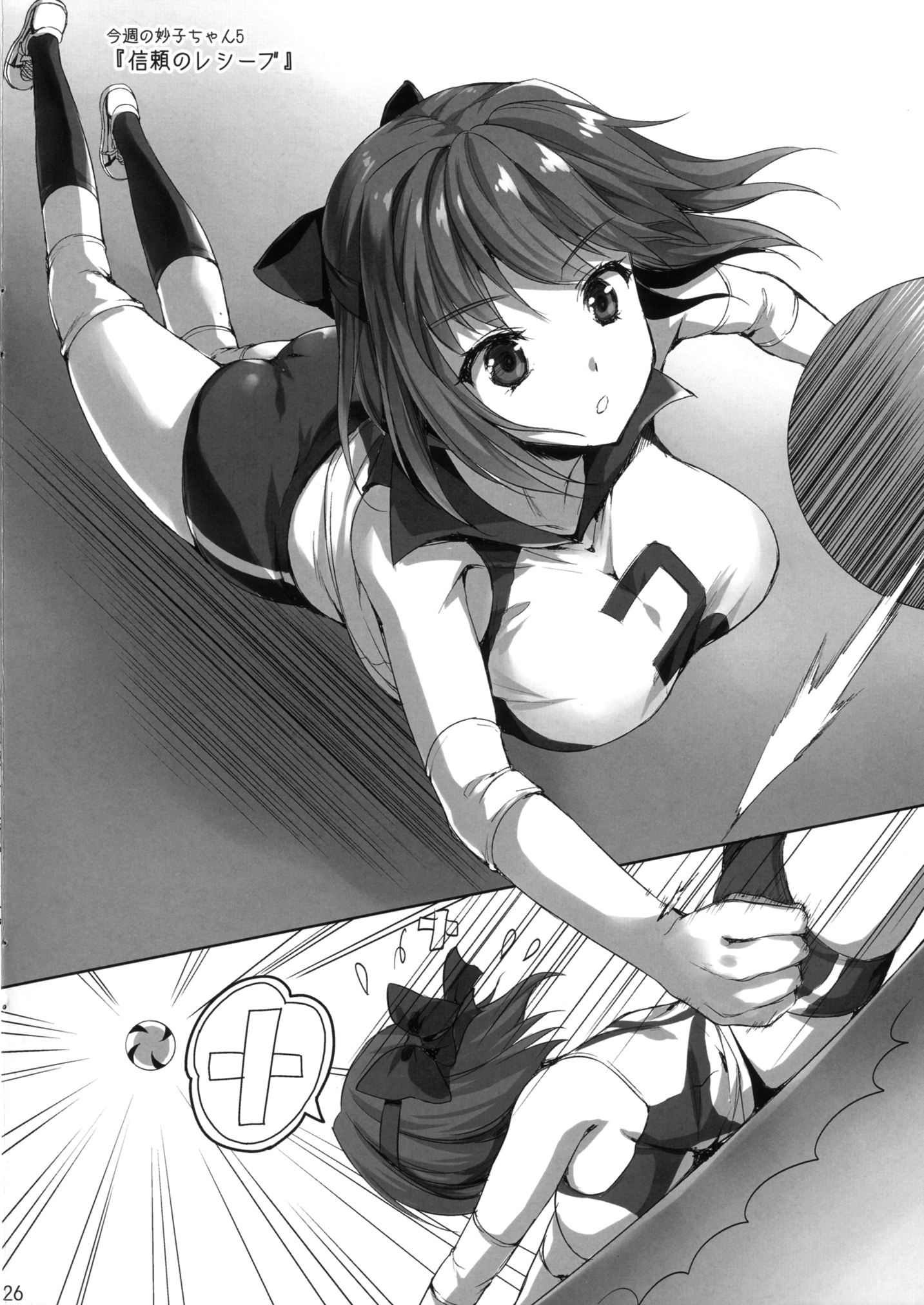 Sensei, Choudai (Girls und Panzer)