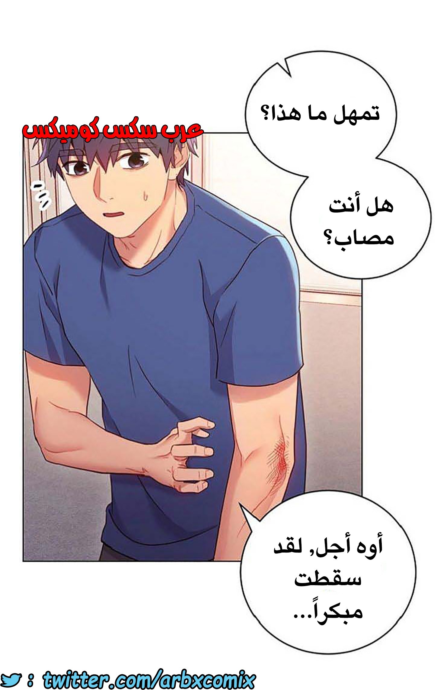 843 أصدقاء زوجة أبي الجزء 14