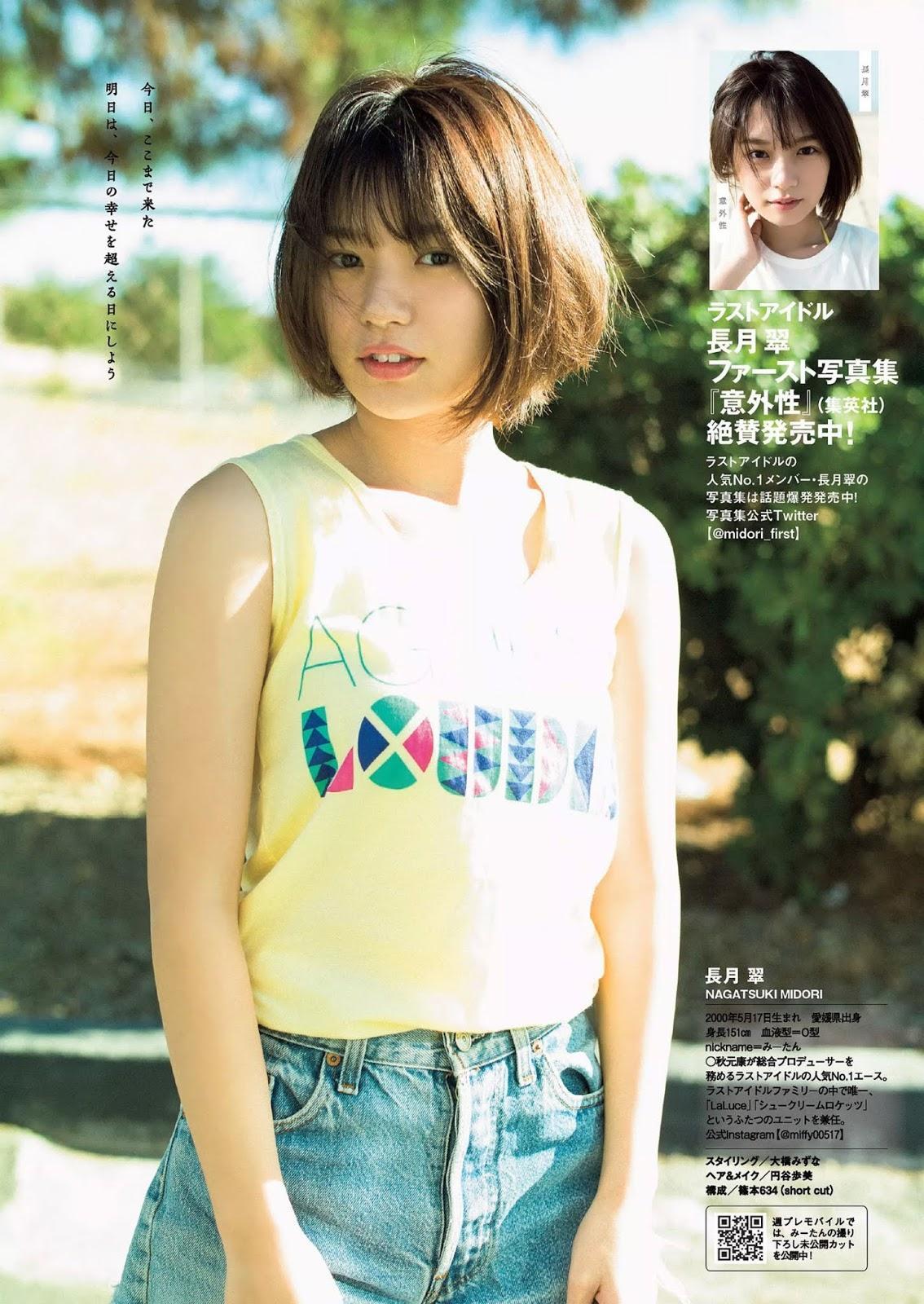 Midori Nagatsuki 長月翠, Weekly Playboy 2020 No.26 (週刊プレイボーイ 2020年26号)(10)