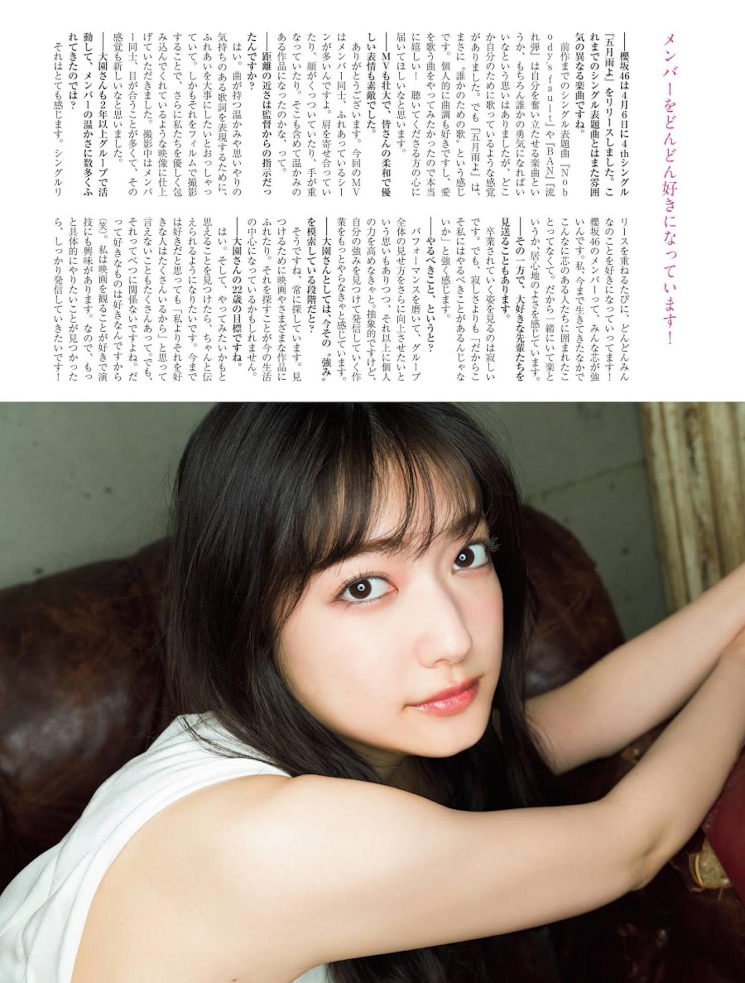 Rei Ozono 大園玲, Platinum Flash 2022 Vol.18(17)