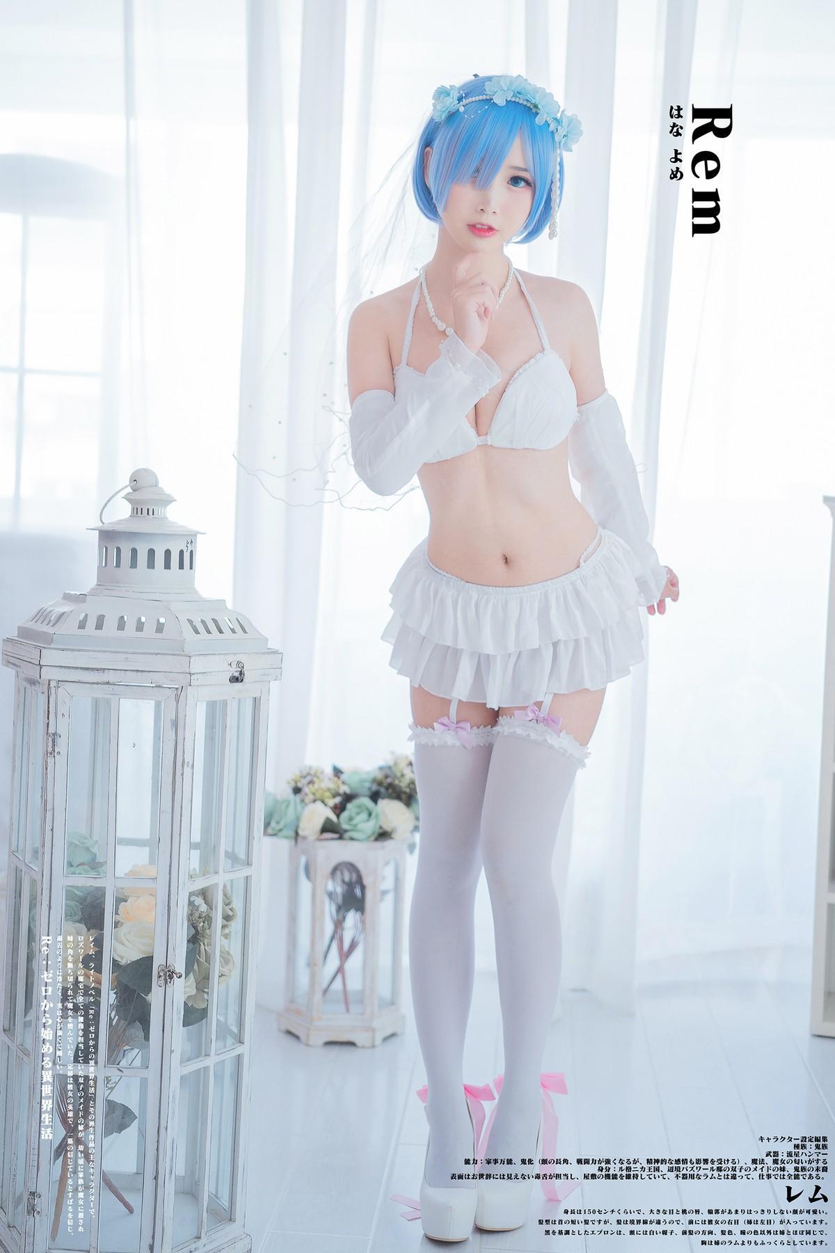 Cosplay 面饼仙儿 花嫁蕾姆(2)