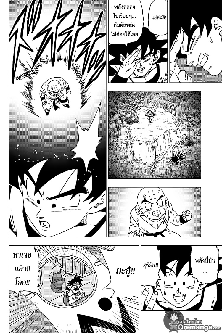 Dragon Ball Super 57 TH