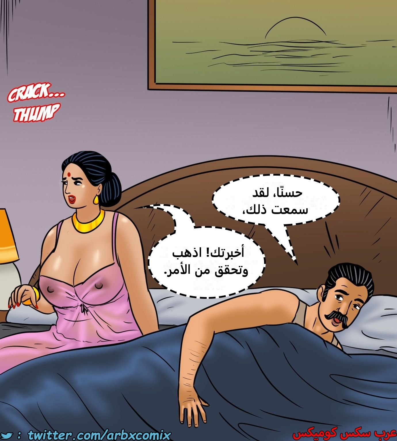 2430 فيلاما الجزء 112