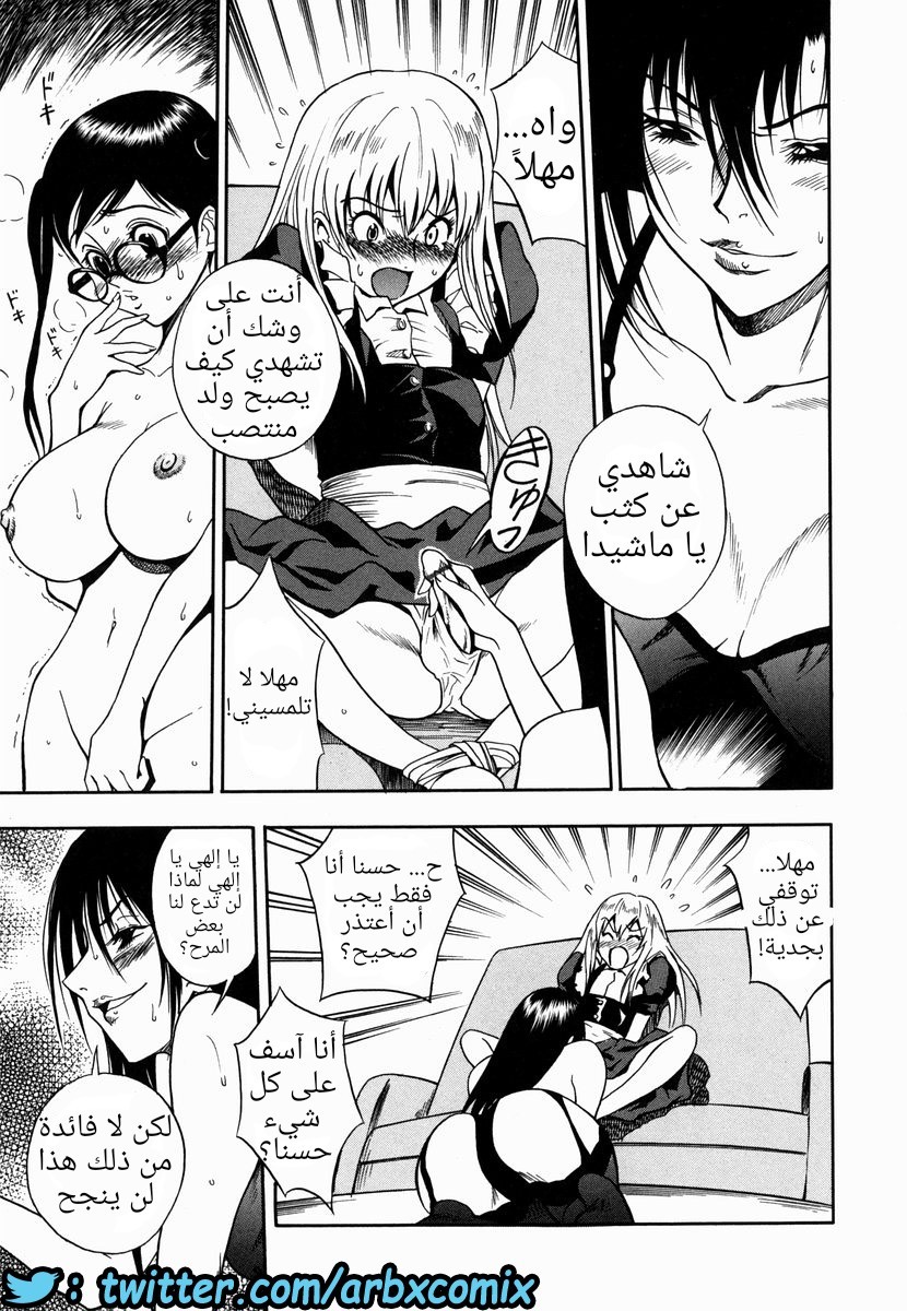 771 لنلقنه درسا
