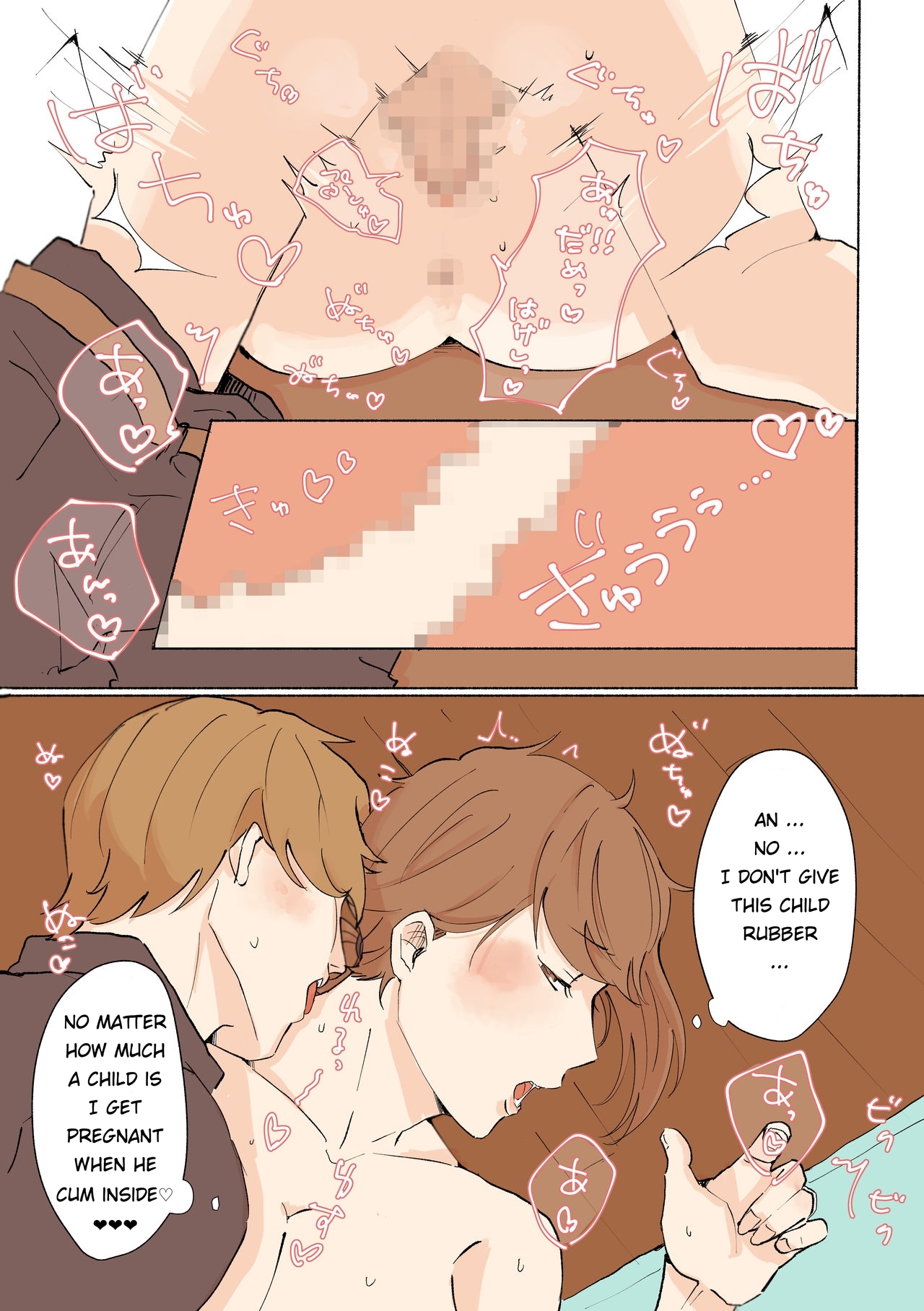 [Wakusei Mentholatum] Tomodachi no Dekapai Hahaoya o Netori [English]