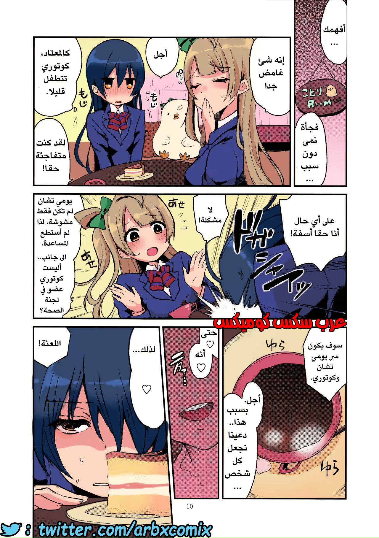 441 حلم الطالبة الفوتاناري الجزء 1